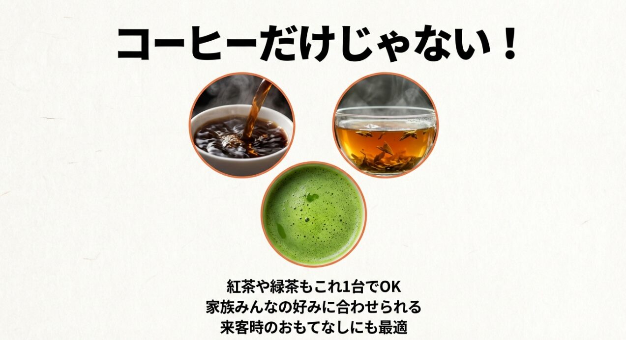 キューリグで楽しめるコーヒーやお茶の種類