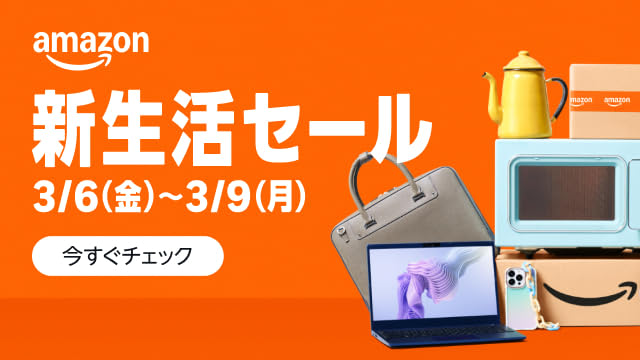 Amazon「新生活セール」のバナー画像