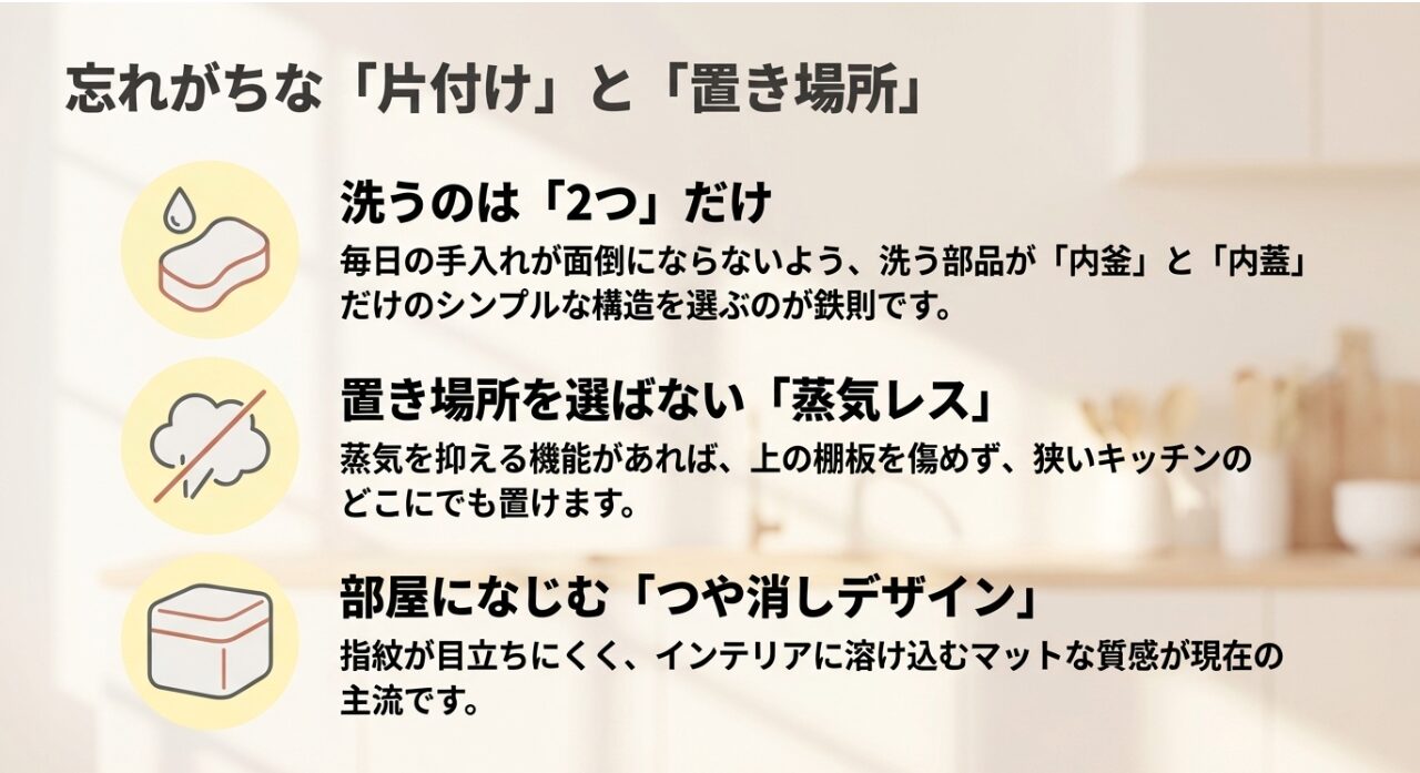 洗うパーツの少なさ、蒸気レス機能、マットなデザインの重要性を説明するスライド。