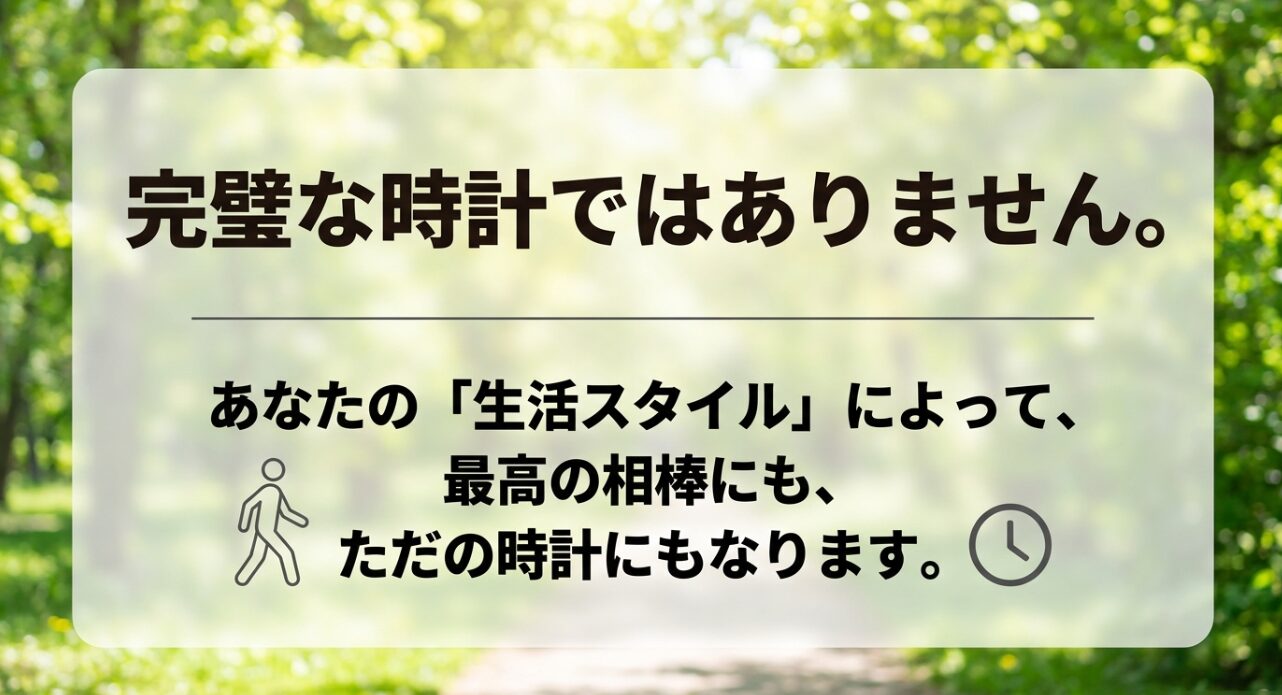 ファーウェイスマートウォッチは完璧な時計ではありません。あなたの生活スタイルによって、最高の相棒にもただの時計にもなります。